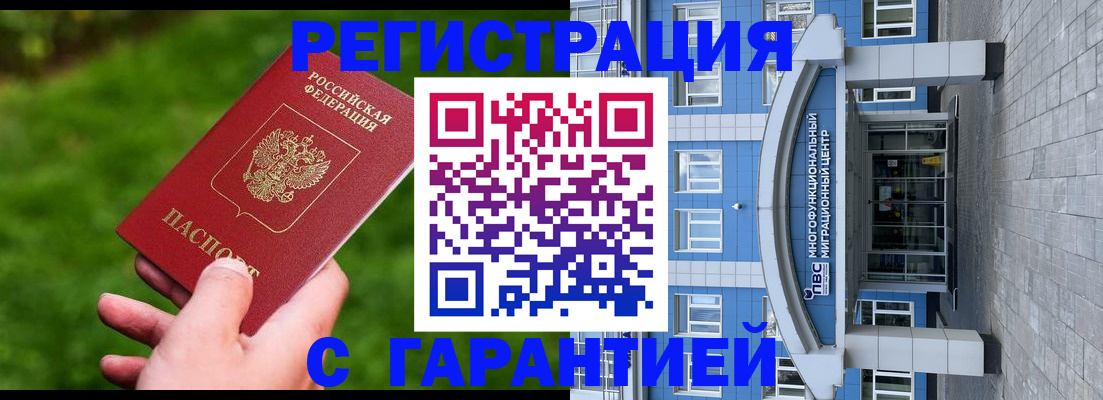 регистрация для школы в Полысаево