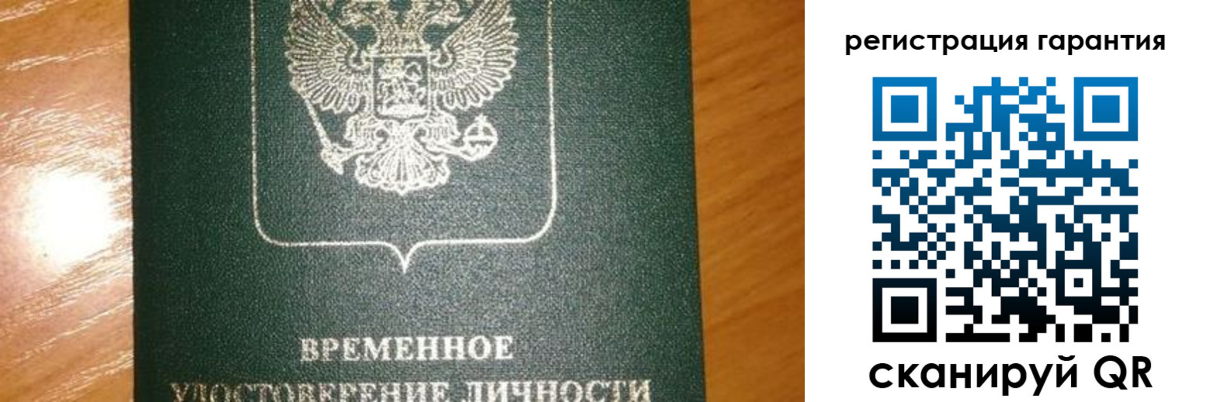 временная регистрация поиск в Полысаево