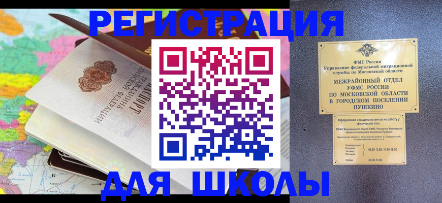 прописка в Полысаево