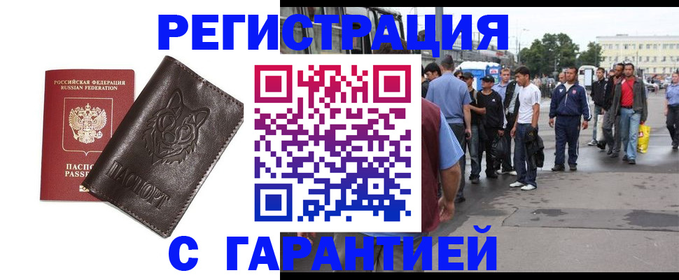 временная регистрация поиск в Полысаево